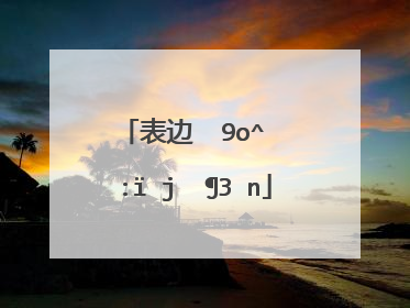 表达怀念过去的歌曲